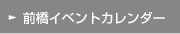 �O���C�x���g�J�����_�[